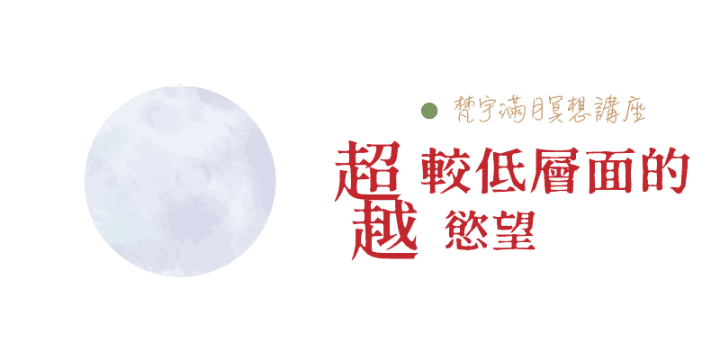 202103fyhha Full Moon Title Tr.png